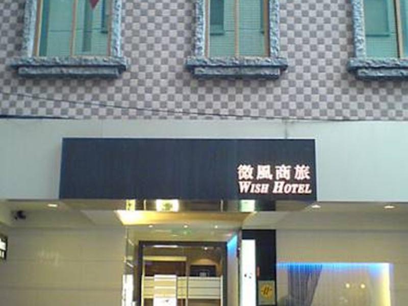 Hôtel Wish à Taipei Extérieur photo